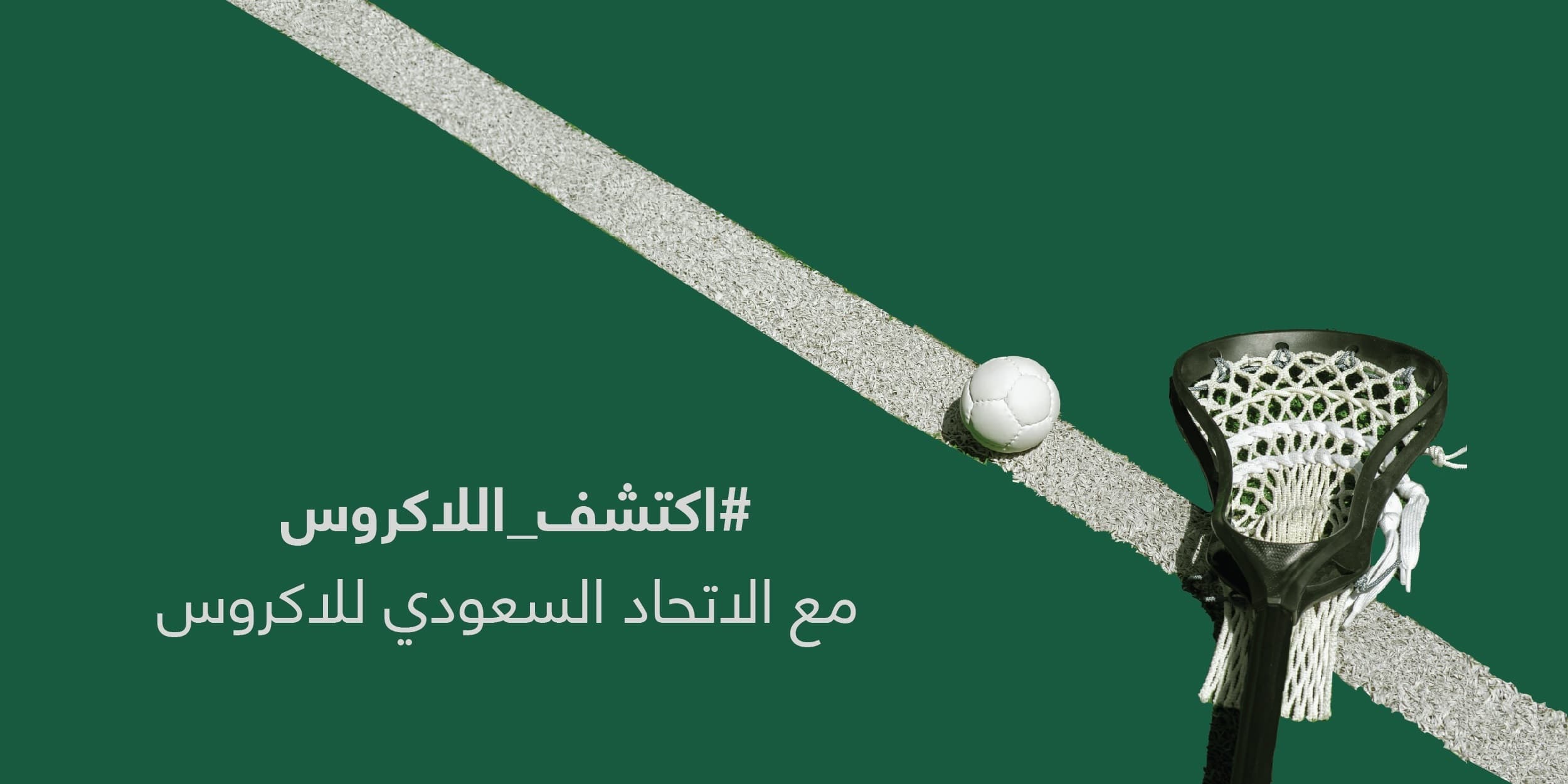 لاعبو اللاكروس في السعودية